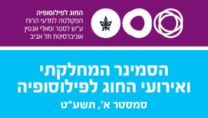 סדנה בינלאומית