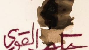 שפה מחוץ למקומה - אוריינטליזם, מודיעין והערבית בישראל (הוצאת מכון ון ליר והקיבוץ המאוחד)