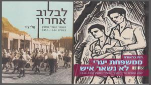 ממשפחת יערי לא נשאר כלום