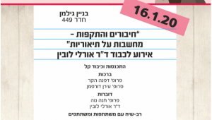 גילמן 449