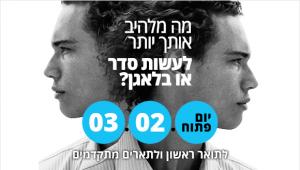 יום פתוח