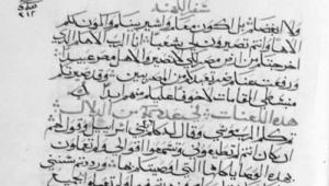 The Bible in Arabic