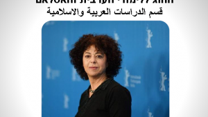מפגש עם השחקנית סלווה נקארה
