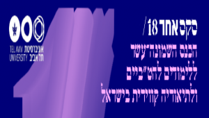 סקס אחר 18