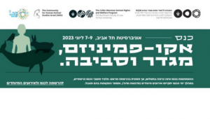 כנס אקו-פמיניזם, מגדר וסביבה