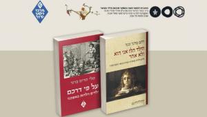 נער קטֹן: ערב עיון לרגל הוצאת ספריהן של טלי ברנר ורתם פרגר וגנר