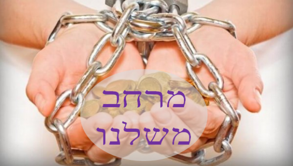 אלימות כלכלית כלפי נשים