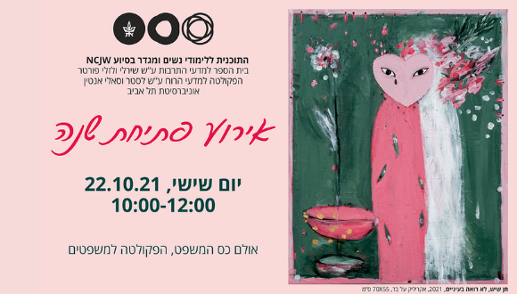 חן שיש, לא רואה בעיניים. 2021, אקריליק על בד, 70X55 ס"מ