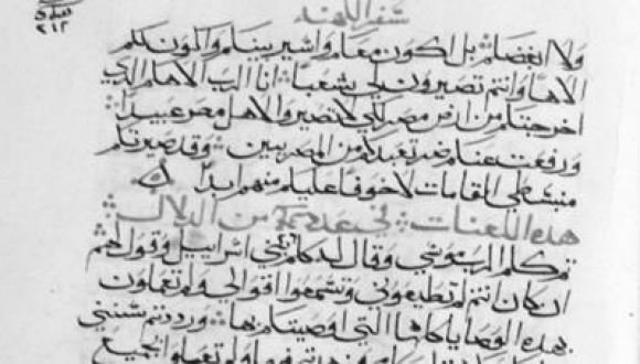 The Bible in Arabic
