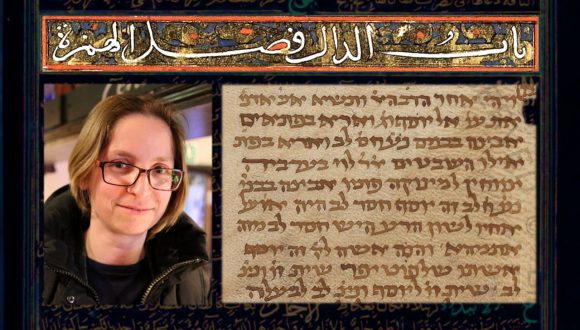 הרצאת אורח: אשנב למילונאות הערבית  - גב' מילה ניישטדט
