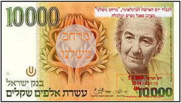מרחב משלנו