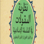 ברכות חמות לד״ר אחמד אגבאריה לרגל פרסום ספרו החדש